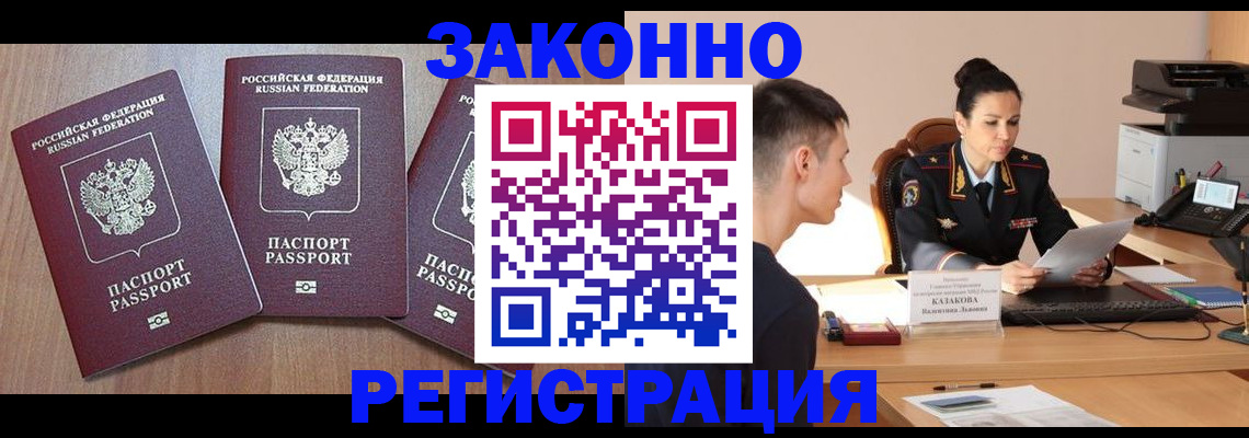 найти адрес прописки в Шимановске