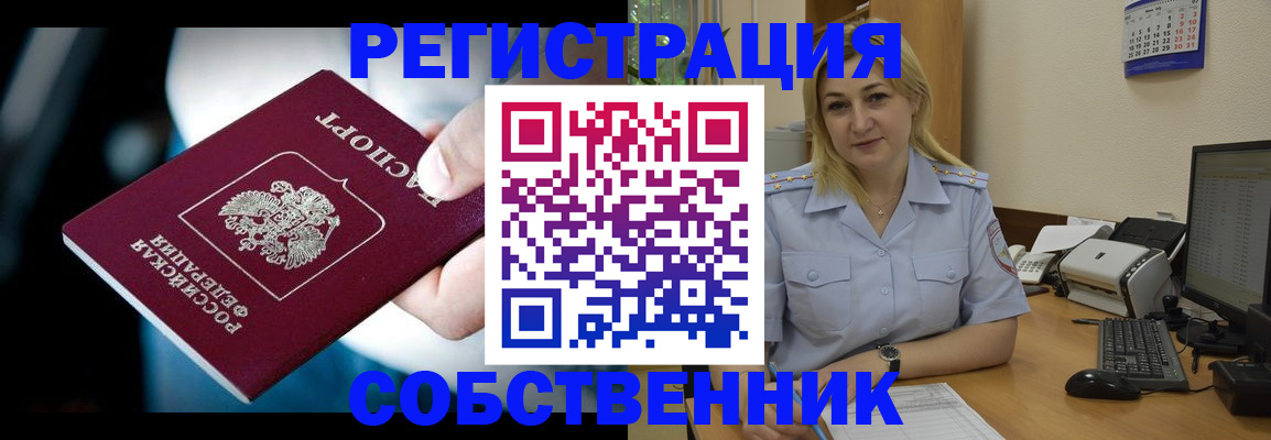 где прописаться в Шимановске